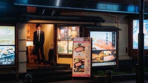 Japanese Salary Man
